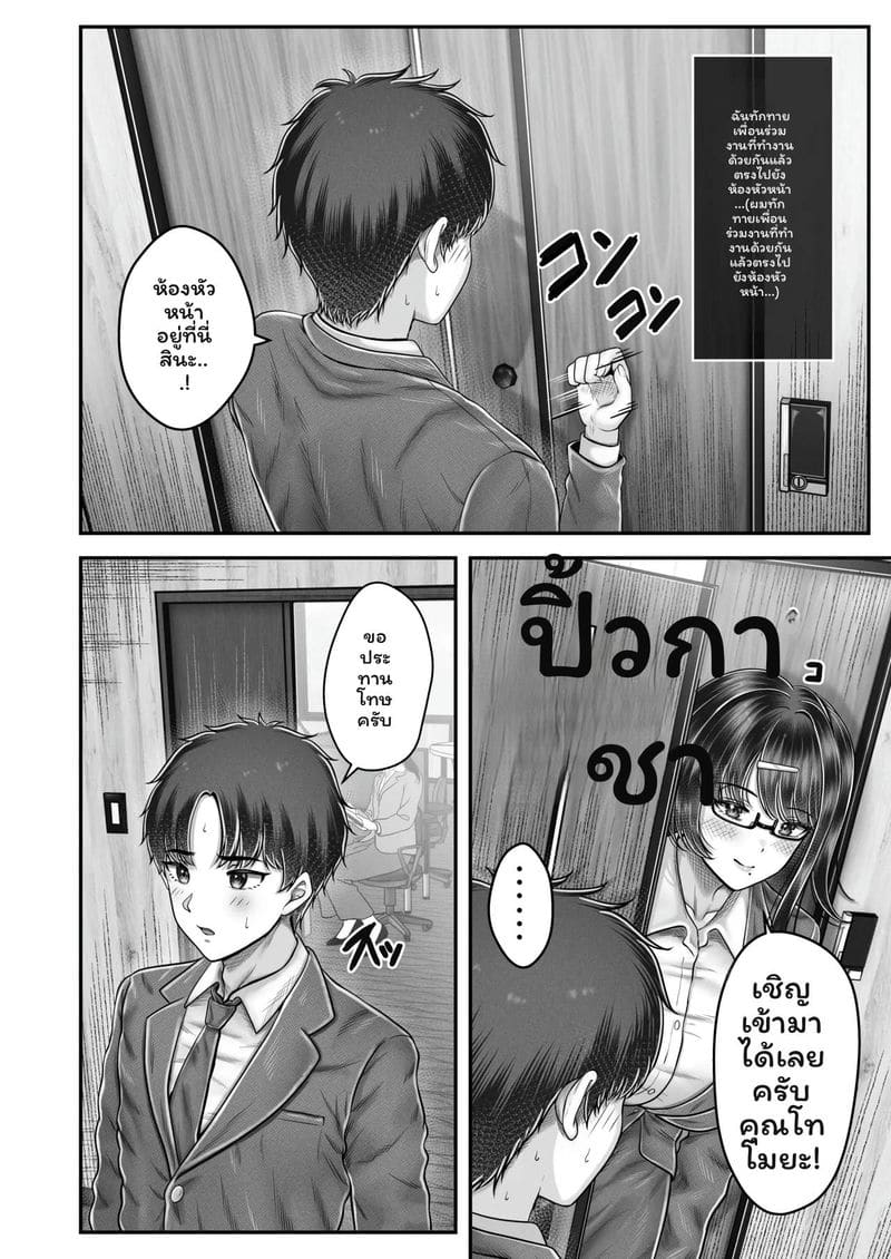 โดจิน พี่น้อง… โดนเย็ดที่ออนเซ็น